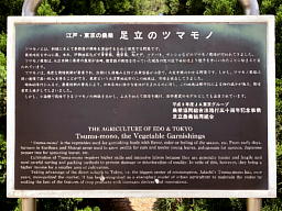 江戸・東京の農業