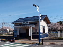 駅