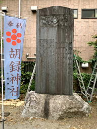 碑