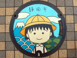 ちびまる子ちゃん