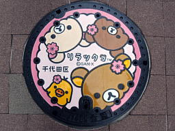 リラックマのマンホール リラックマ