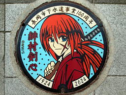 剣心