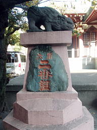 狛犬