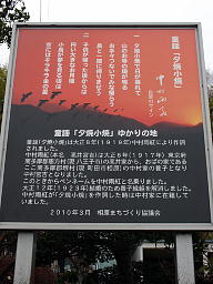 歌碑