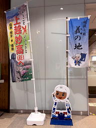 けんしん君
